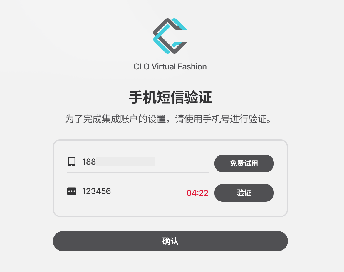 SMS verification-China.png